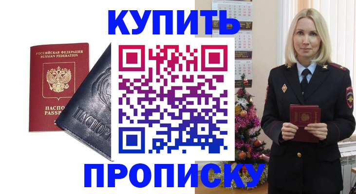 регистрация для школы в Черепаново