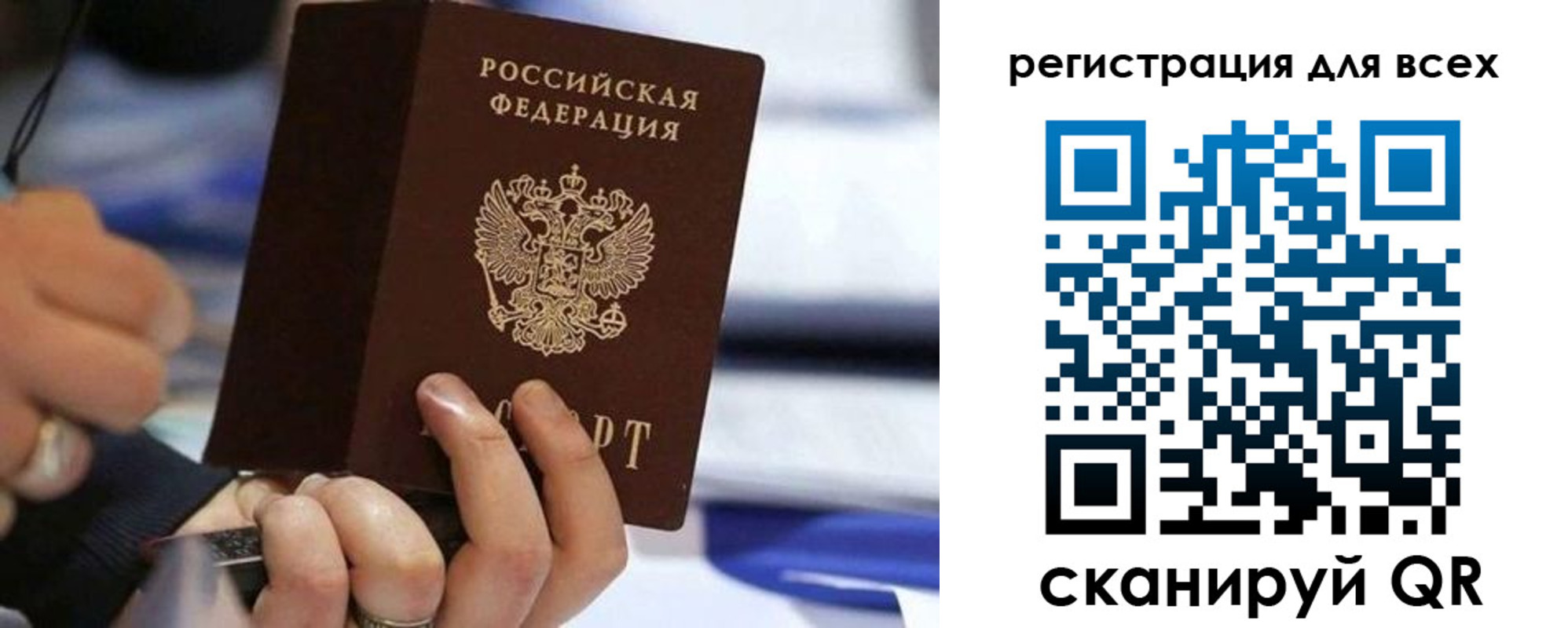 прописка иностранных граждан в Черепаново