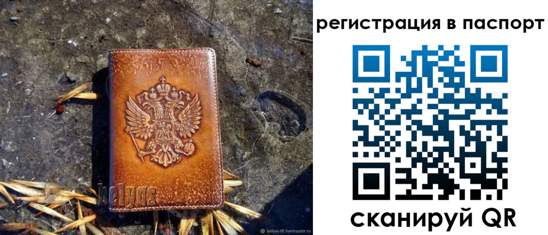 временная регистрация гарантия в Черепаново