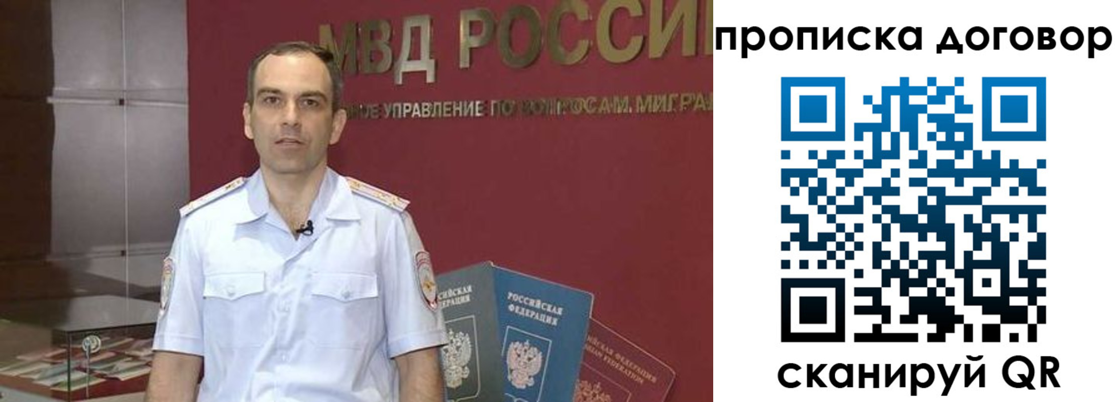 временная регистрация в Черепаново